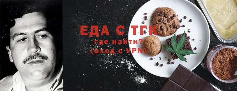 Canna-Cookies конопля  Белоозёрский 